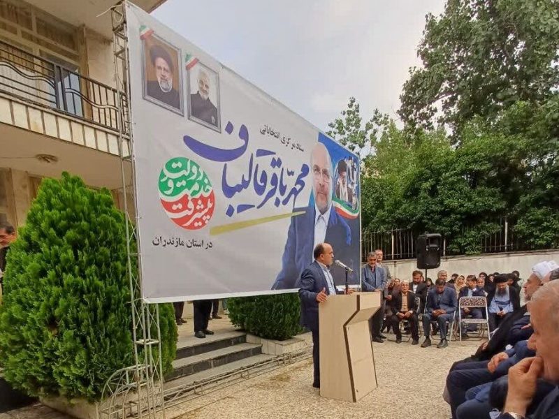 ستاد مرکزی انتخابات «محمدباقر قالیباف» در مازندران آغاز به کار کرد