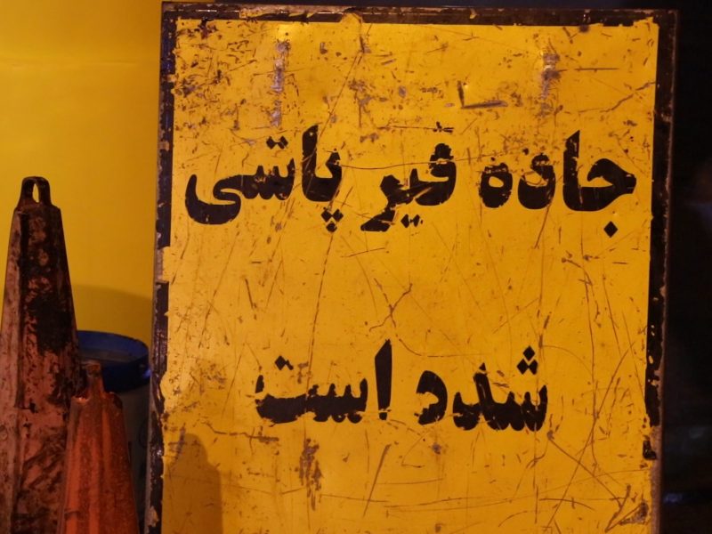 اجرای روکش گسترده آسفالت معابر اصلی مناطق پنج گانه شهر رشت در راستای عملیاتی کردن طرح عمرانی میثاق